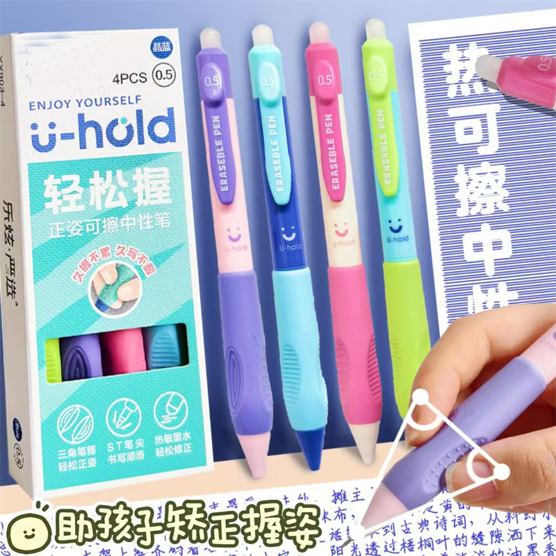 新款正姿硅胶护套热敏可擦按动中性笔高颜值速干小学生专用晶蓝笔