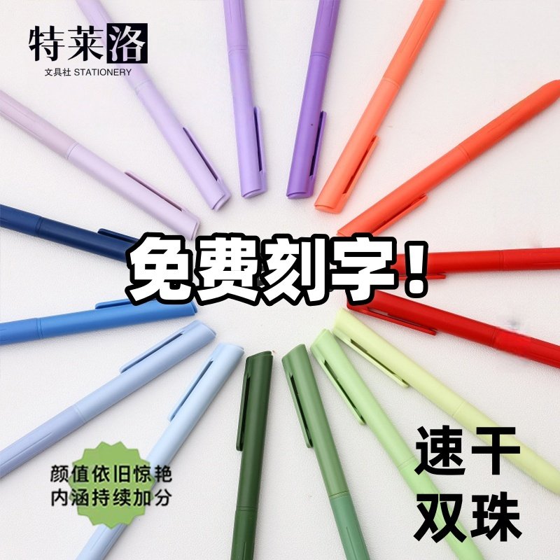 【免费刻字】纯正墨蓝小学生专用