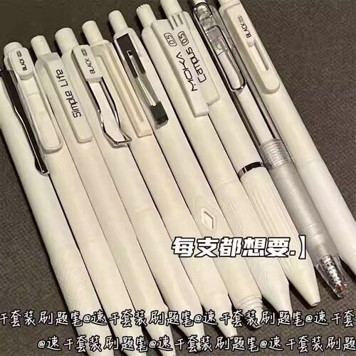 0.38MM墨蓝色按动中性笔高颜值速干蓝黑笔st尖医护专用学生刷题笔
