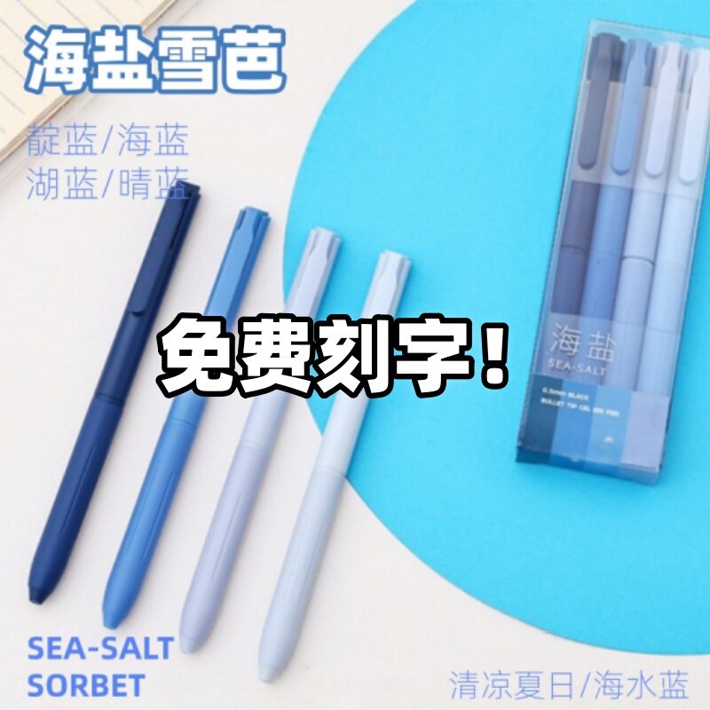 【免费刻字】简约医护蓝黑笔按动中性笔0.5 st医生护士刷题墨蓝笔