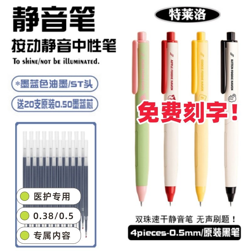 0.38MM墨蓝色按动中性笔免费刻字小学生专用蓝黑笔考试刷题笔医护