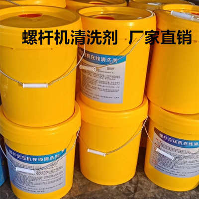 螺杆空压机油路机头卡死用 油泥积碳 结焦结胶在线清洗剂包邮