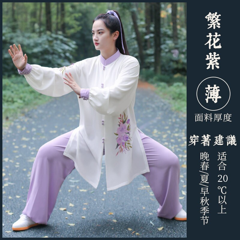 印花春秋款太极练功服表演服紫色图片