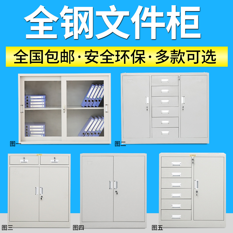 文件柜矮柜办公室家具柜子带锁储物柜矮柜抽屉铁皮柜资料柜档案柜
