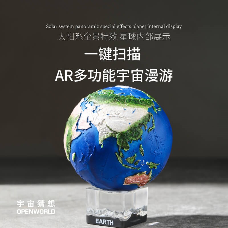 宇宙猜想地球3d模型AR手绘地球仪元宇宙手办玩具年会礼品生日礼物