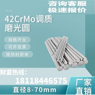 磨光圆 冷拉光圆 25mm 42CrMo调质光圆 42CrMo调质圆棒 光轴