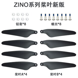 哈博森zinopro桨叶无人机螺旋桨原装可摺叠叶子耐磨耐用