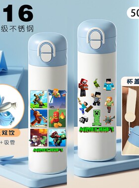MC我的世界水杯男孩Roblox双饮保温杯中小学生上学专用吸管水杯