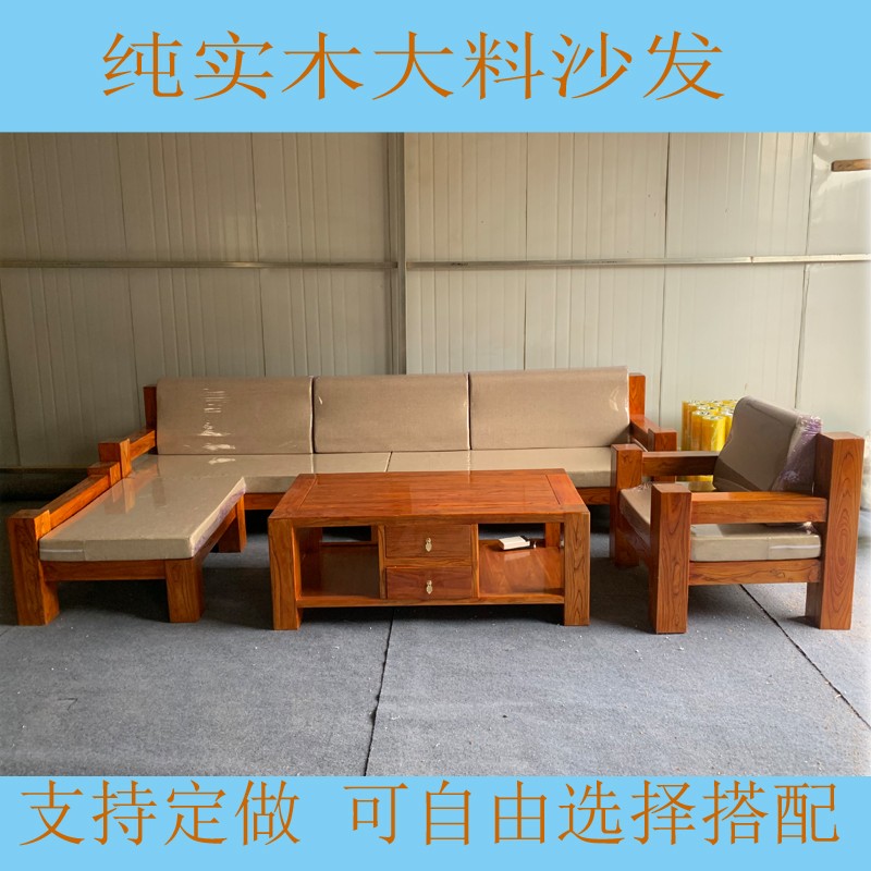 全纯实木沙发大料结实老榆木家具转交l型贵妃沙发茶几电视柜组合