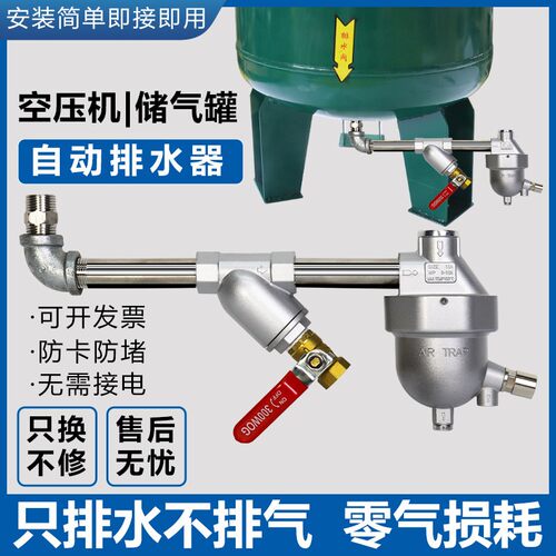 储气罐空压机自动排水器SA6D气泵放水阀零损耗急速自动排