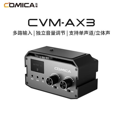 科唛COMICA AX1/AX3混音器双通道混音器手机相机迷你调音台