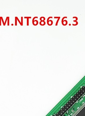 乐华 液晶屏驱动板 M.NT68676 .2  M.NT68676.3 音频HDMI+VGA+DVI