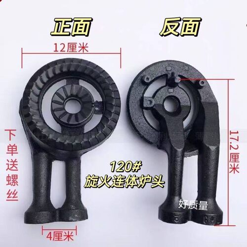 120#全黑高温油一体炉头带炫火火盖瓦斯炉瓦斯竈竈具维修连身配件