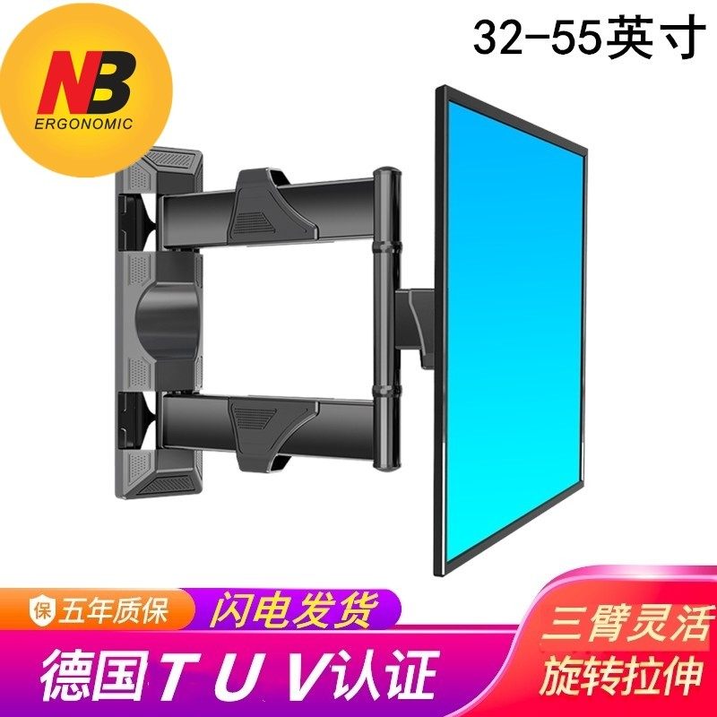 NB P4(32-55寸)电视挂架电视机支架电视架旋转伸缩倾仰可调壁挂架