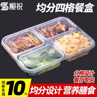 均分四格餐盒一次性长方形分格打包盒透明外卖商用加厚快餐饭盒