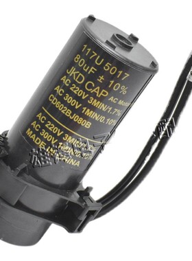 冰箱冰柜压缩机启动电容 JKD 80UF 117U5017 220V 重锤启动器电容