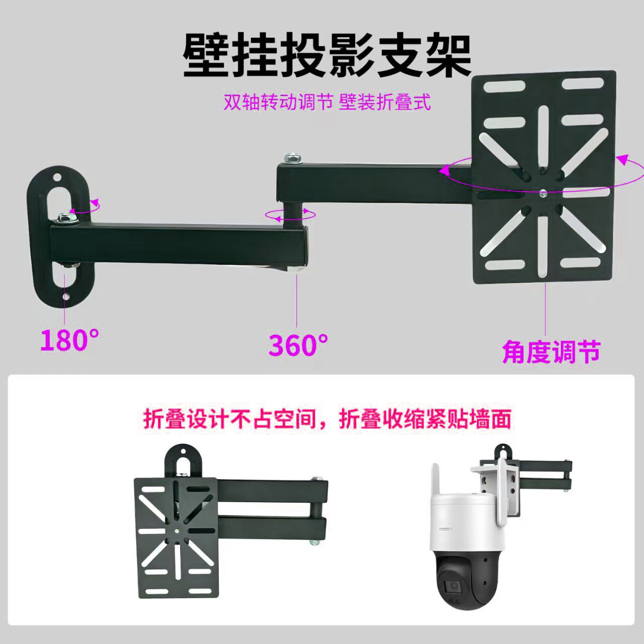 摄像头支架 万向云台转动支架 墙角支架多角度伸缩监控支架