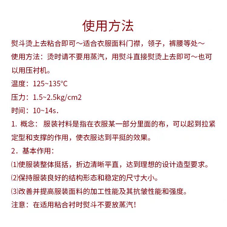 无纺衬粘合衬 单面带胶无纺衬 黑白纸衬烫衬纸扑衬服装辅料