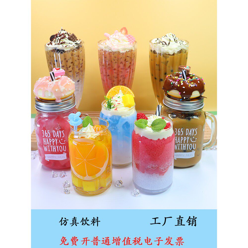 定制仿真水果茶饮料模型假冰淇淋珍珠奶茶冷饮拍照道具摆件装饰品