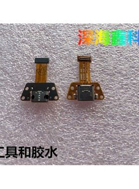 适用 优学派 umix2 尾插 充电口排线 优学派平板电脑 Uimx2 尾插