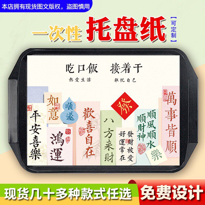 一次性餐垫纸汉堡托盘纸粥火锅餐盘纸定制外送纸日料防油圆角摺叠