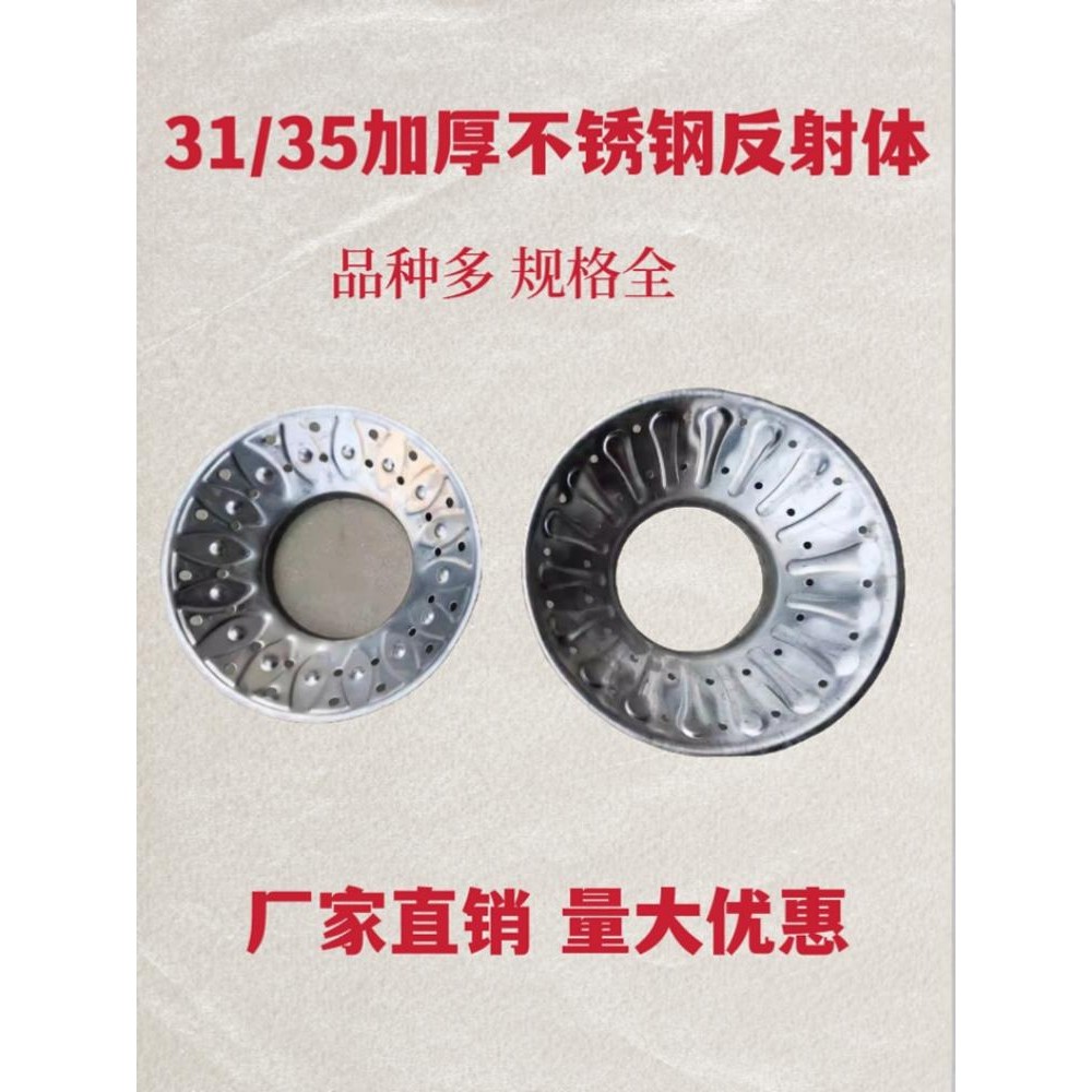 商用灶具燃气灶具植物油白油甲醇炉盆不锈钢隔热反射体衬板