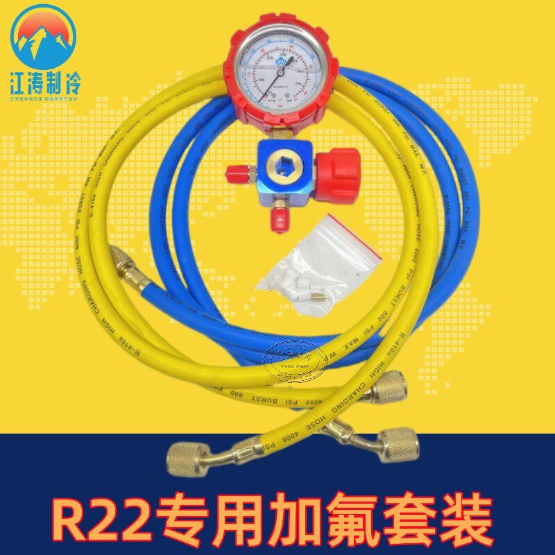 家用定频变频空调加氟工具套装带安全阀套装R22通用