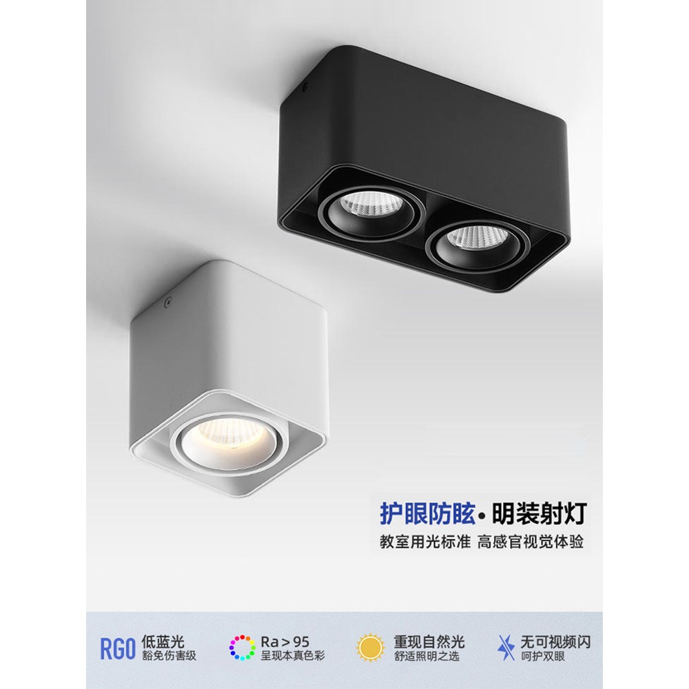 明装射灯LED筒灯客厅无主灯照明单头盒子灯过道灯防眩双头斗胆灯