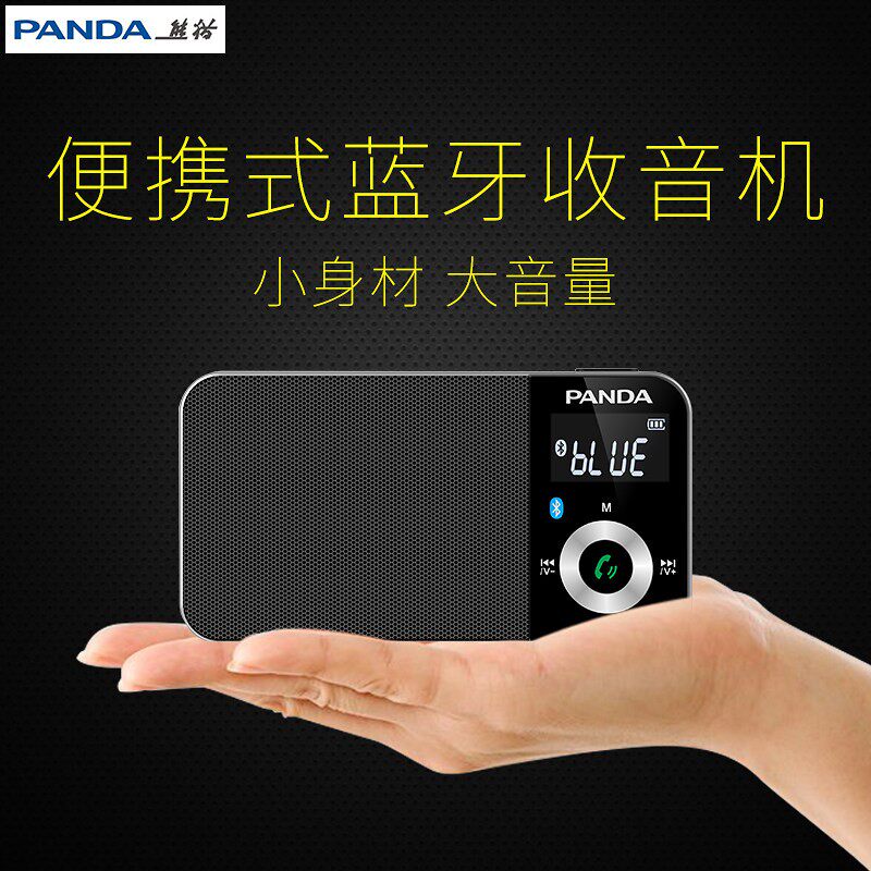 PANDA/熊猫6210迷你袖珍蓝牙插卡收音机新款可携式广播小音箱老人