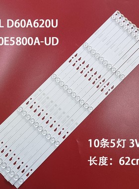 适用 D60A620U L60E5800A-UD灯条60HR332M05A0 V3 60D1600 10*5