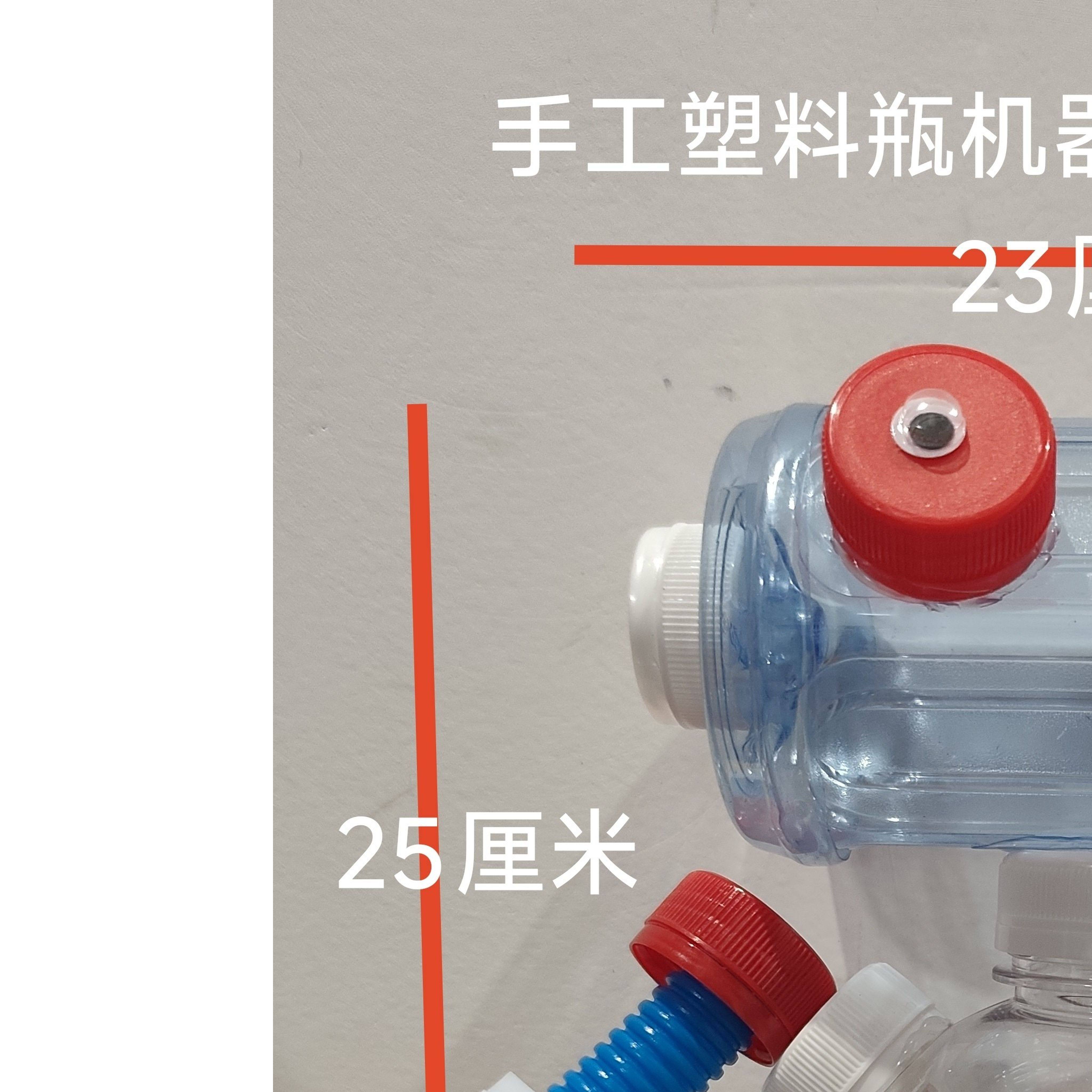 幼儿园手工diy创意塑料瓶机器人科技小制作儿童益智玩具材料包