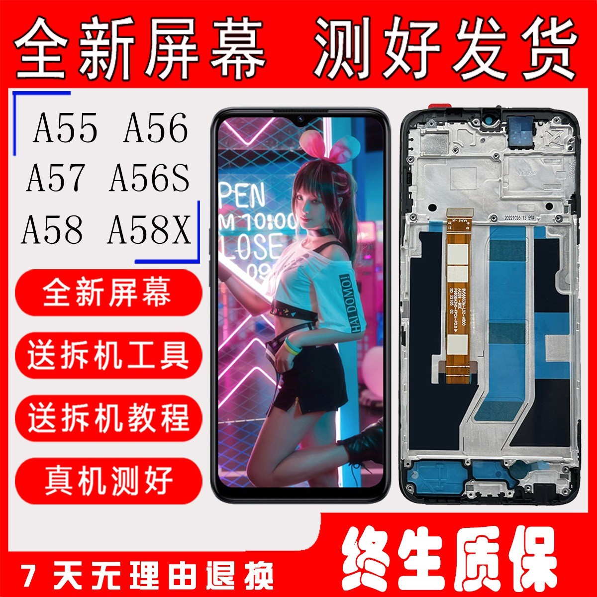 适用a57 5G内外屏幕总成A58 A58X手机显示屏A55/A56S触摸带框