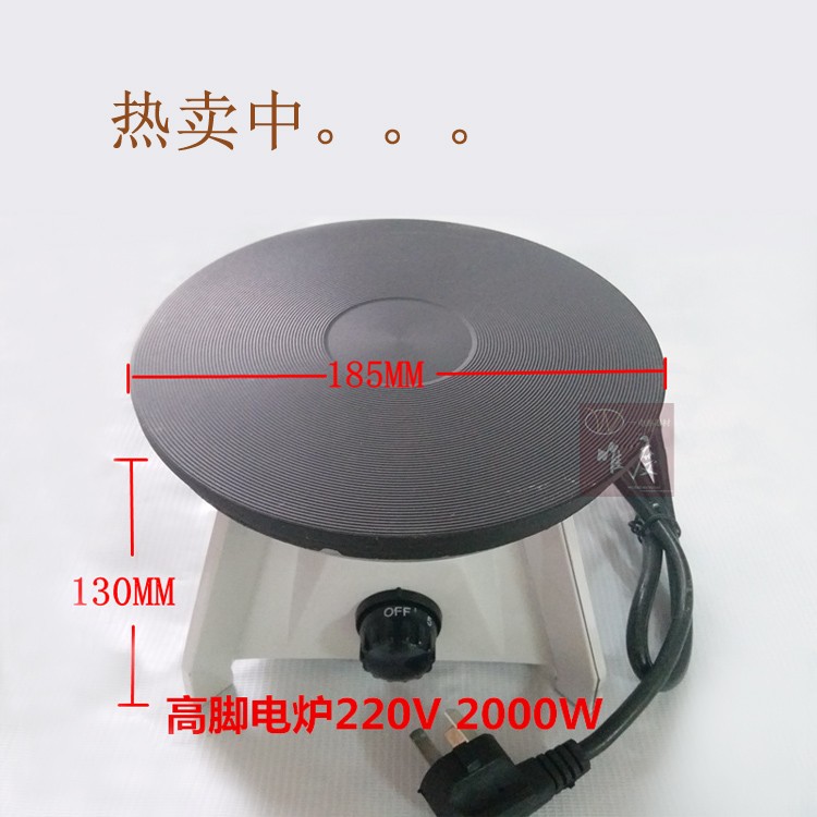 台式封闭式电炉 港式奶茶调温炉高脚电热炉 可调温实验电炉1500W