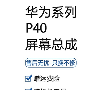 原适用于装 AN00触摸显示内外一体屏 p40手机屏幕总成带框ANA