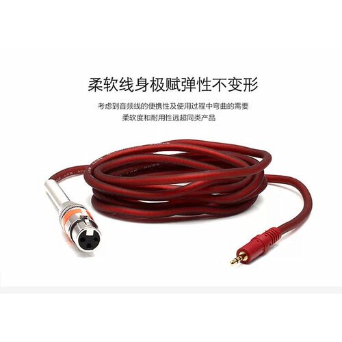 话筒线大振膜E300手持电容麦克风线音频线声卡连接线卡农线转3.5