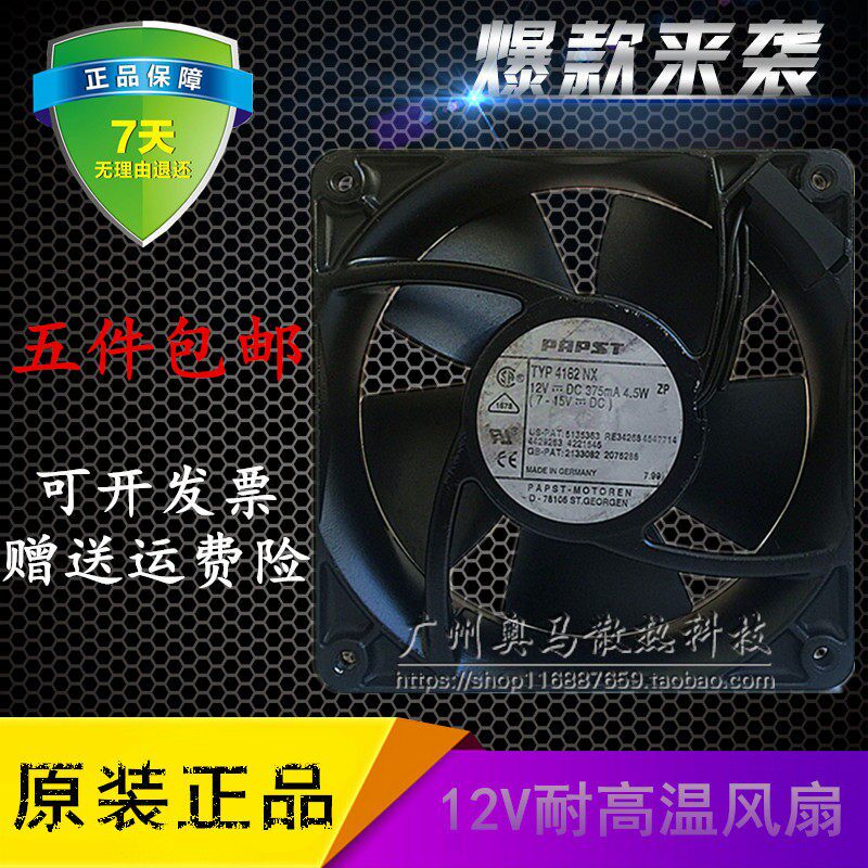 原装PAPST德国 TYP 4182 NX 12V 375mA 