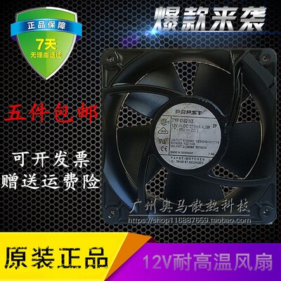 原装PAPST德国 TYP 4182 NX 12V 375mA 4.5W 12038 铝框散热风扇