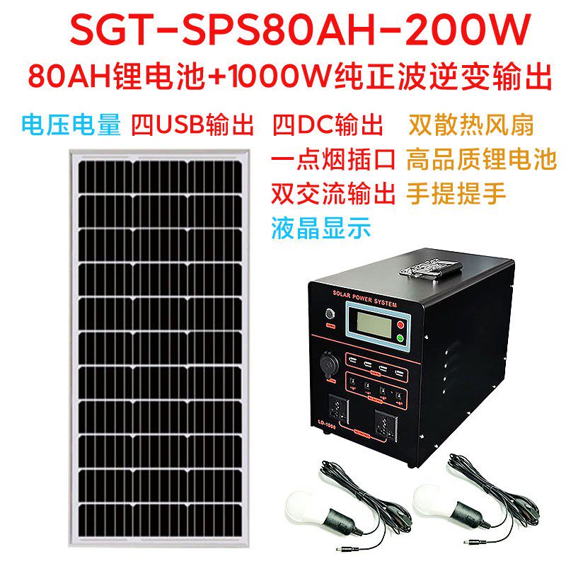 500/1000W太阳能家商用发电应急系统 车用太阳能板发电停电全套