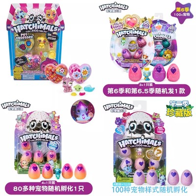 Hatchimals 迷你mini哈驰魔法蛋宠物可孵化创意宝宝女孩玩具4+1装