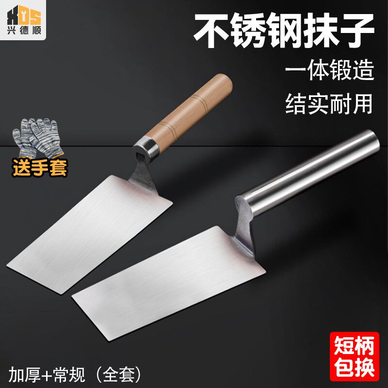 不锈钢一体皿刀抹灰刀灰匙砖刀瓦工小铲子泥工小铁板贴砖工具大全