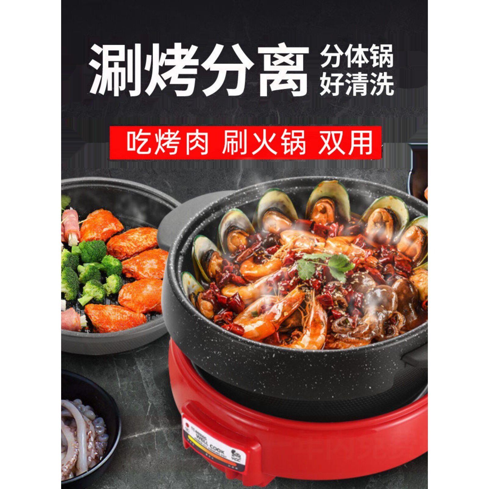 多功能韩国麦饭石乌龟锅火锅烤肉烤唰一体加大鸳鸯锅烤盘分体插电