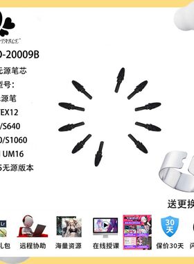 友基数位板绘影EX12 EX08 UM16数位屏G3 5 M708无源笔芯笔尖笔头