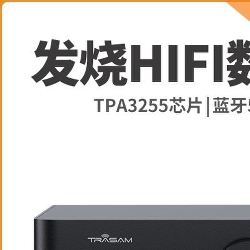 全想DL200发烧级数字功放家用大功率蓝牙重低音功放立体声功放机
