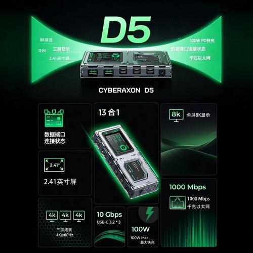 Raycue麦金塔多功能USB拓展坞可自定义触控HUB集线器13合一转换器