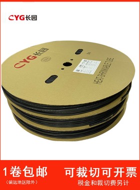 CYG KTG白色打字印字热缩管CB-HFT UL环保1.0 1.5 8 20 14 16 35