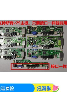 T.VST29.031 T.VST59.031 TSUX9V5.0全新V59 V29液晶电视主板
