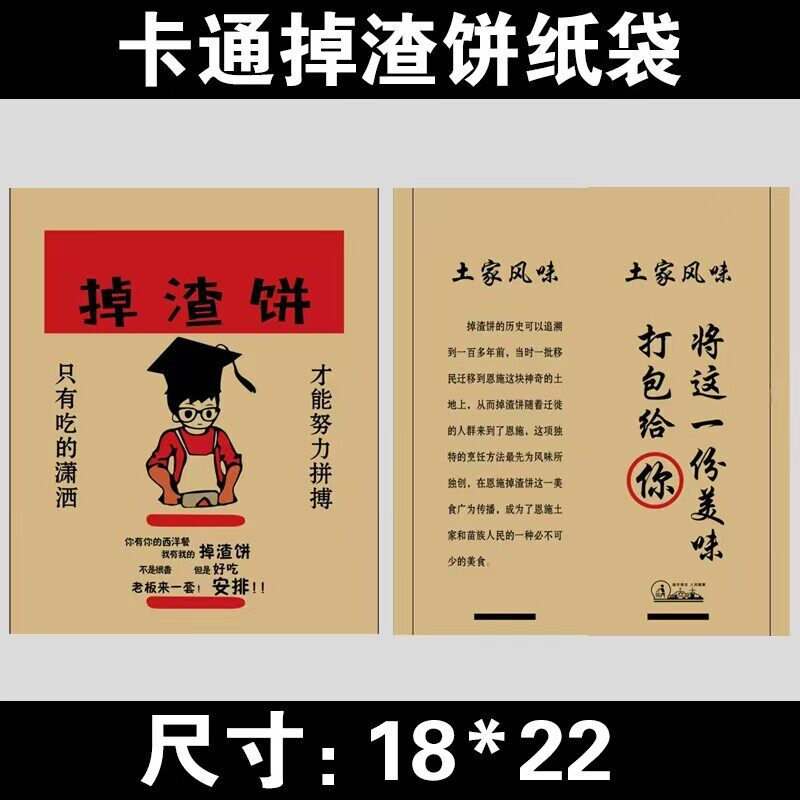 苗乡掉渣饼纸袋一次性防油土家烧饼纸袋外送掉渣烧饼防油纸袋商用