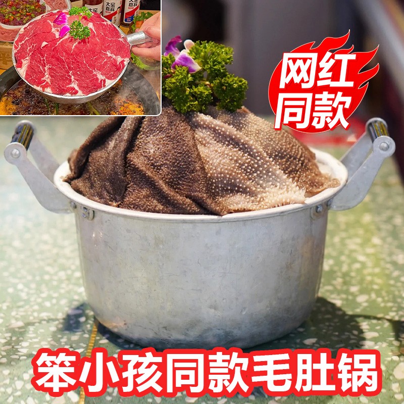 菜市场火锅餐具网红笨小孩同款毛肚锅米线锅螺蛳粉锅商用家用加厚