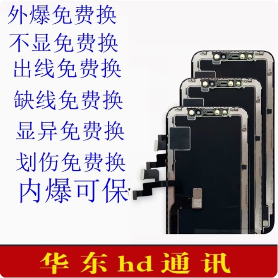 适用于平果 XR屏幕总成液晶屏显示屏一体屏手机屏