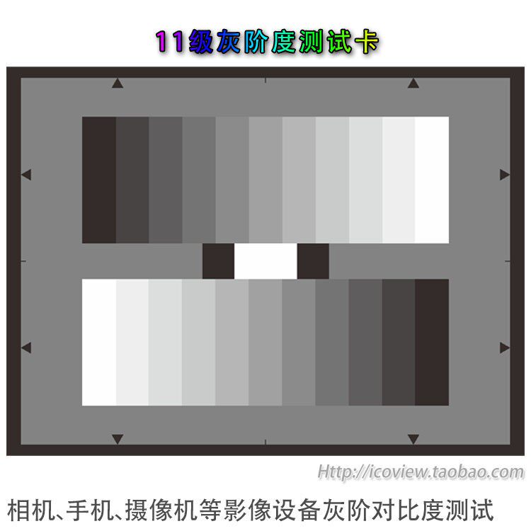 灰度测试卡亮度对比度伽马动态范围监视摄影机测试图1000*750mm